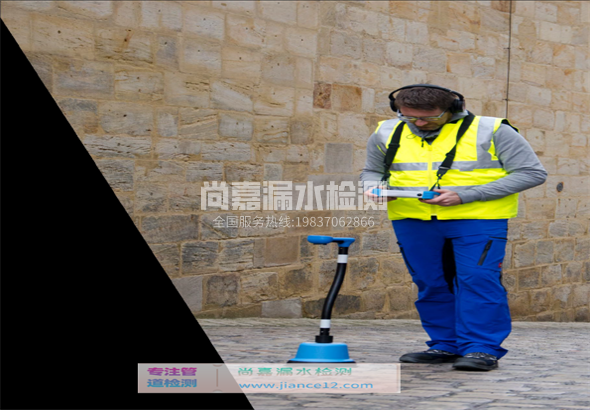 繁峙漏水检测的原理有哪些？